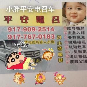 Meet your Posher, Wanxiang